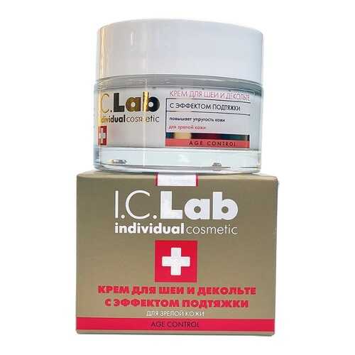 Крем для шеи и декольте с эффектом подтяжки I.C.Lab Individual cosmetic в Мери Кей