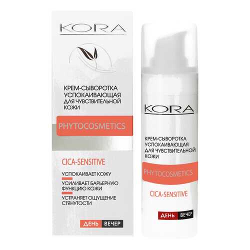 Крем-сыворотка KORA PHYTOCOSMETICS CICA-SENTENSIVE 30 мл в Мери Кей