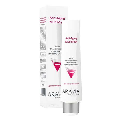 Маска для лица Aravia Professional на основе комплекса минеральных грязей 100 мл в Мери Кей