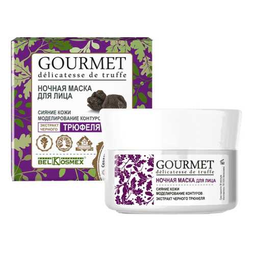 Маска для лица BelKosmex Gourmet 48 мл в Мери Кей