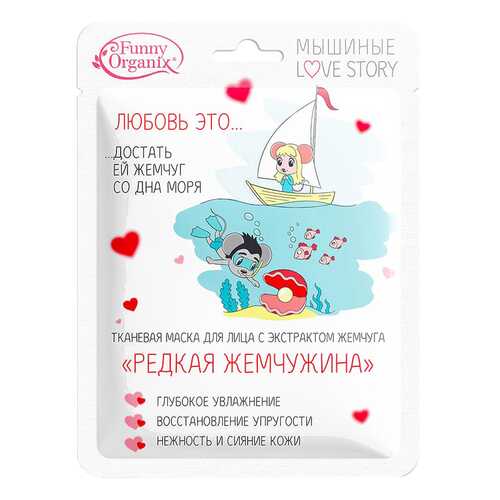 Маска для лица Funny Organix Редкая жемчужина 25 г в Мери Кей