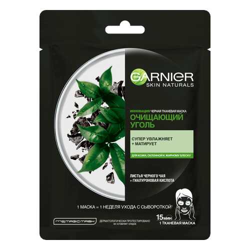 Маска для лица Garnier Очищающий Уголь + Листья Черного чая тканевая в Мери Кей