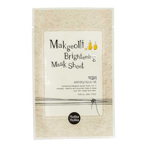 Маска для лица Holika Holika Makgeolli Brightening Mask Sheet 20 мл в Мери Кей