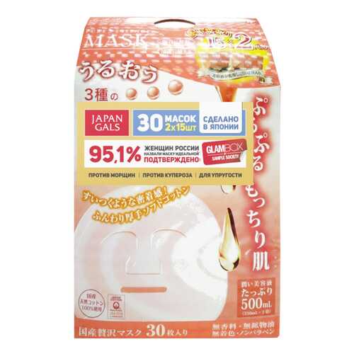 Маска для лица Japan Gals с тамариндом и коллагеном Pure5 Essence Tamarind (2х15 шт) в Мери Кей