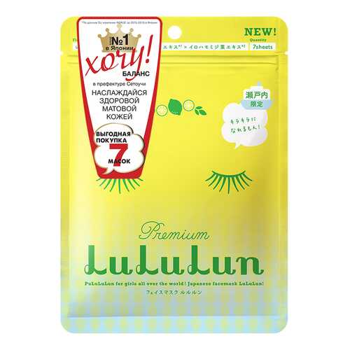 Маска для лица LULULUN Premium Face Mask Lemon в Мери Кей