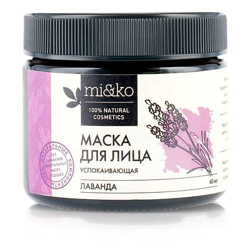 Маска для лица Мико Лаванда успокаивающая в Мери Кей