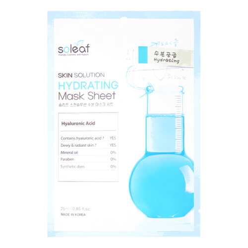 Маска для лица Soleaf Skin Solution Hydrating Mask Sheet 25 мл в Мери Кей