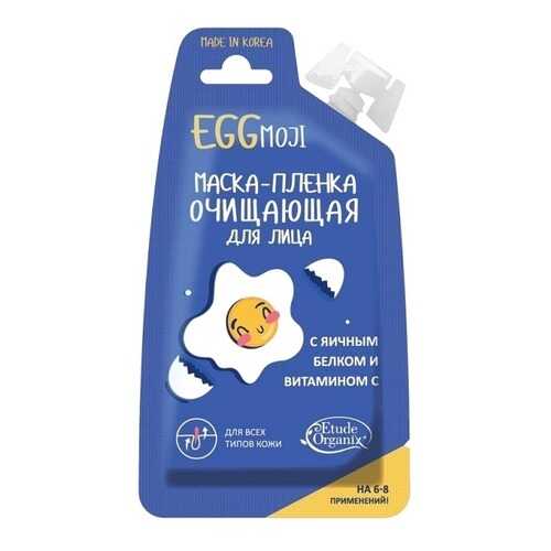 Маска-пленка для лица Etude Organix EGGmoji очищающая в Мери Кей