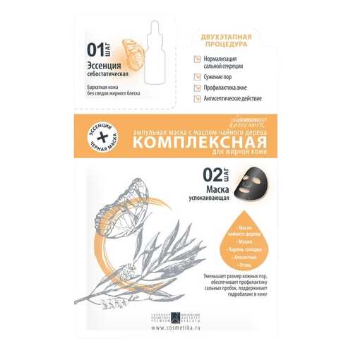 Маска Premium HomeWork комплексная для жирной кожи с маслом чайного дерева, 10 шт в Мери Кей