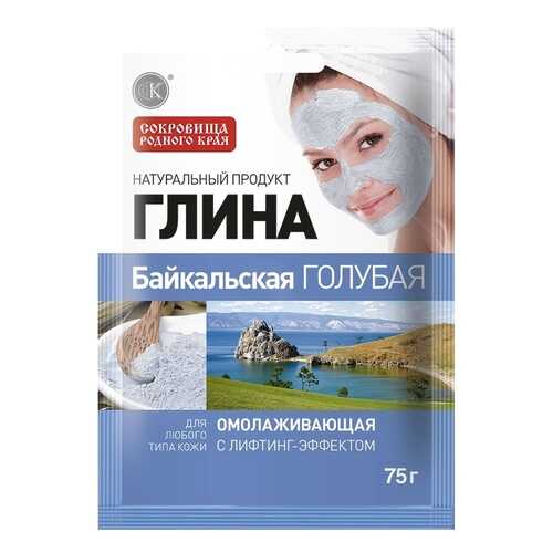 Средство для очищения Фитокосметик Глина Байкальская голубая, омолаживающая 75 г в Мери Кей