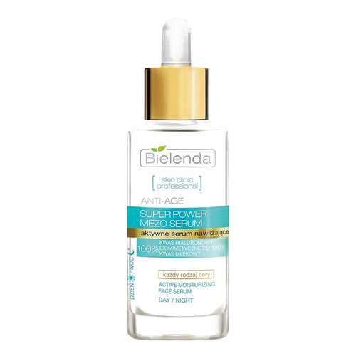 Сыворотка для лица Bielenda Skin Clinic Professional 50354 30 мл в Мери Кей