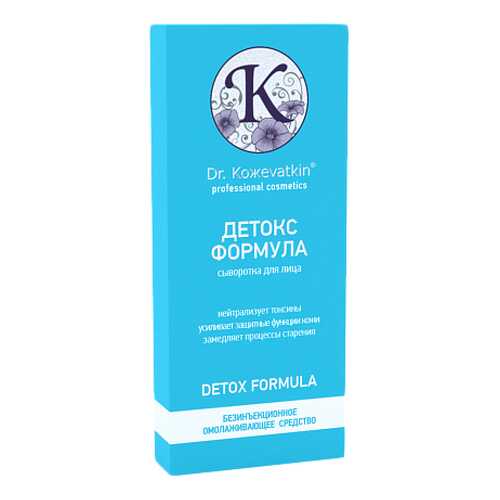 Сыворотка для лица Dr.Koжevatkin Формула Детокс 2566 14 мл в Мери Кей
