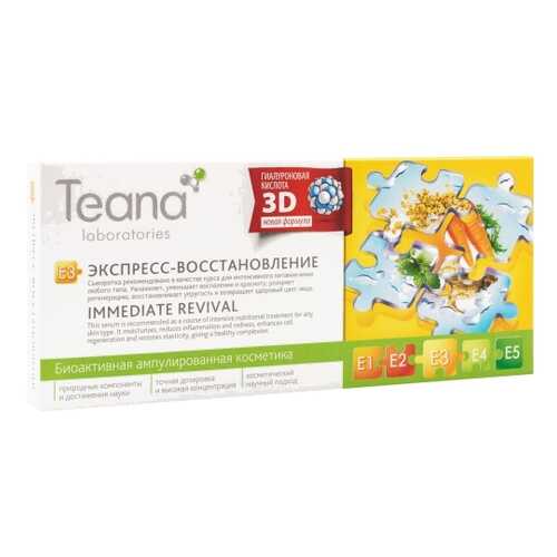 Сыворотка для лица Teana E3 Экстренное восстановление, 2 мл в Мери Кей