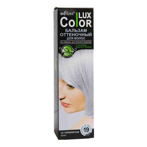 Краска для волос Белита Color Lux 19 Серебристый 100 мл в Мери Кей