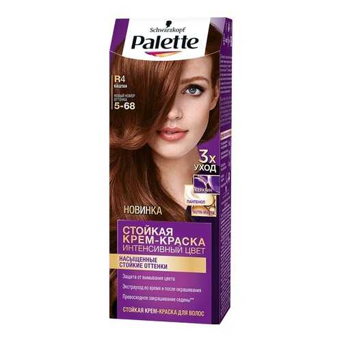 Краска для волос Palette Стойкая крем-краска R4 Каштан в Мери Кей
