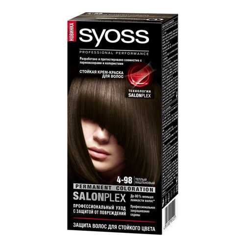 Краска для волос Syoss Color 4-98 Теплый каштановый 50 мл в Мери Кей