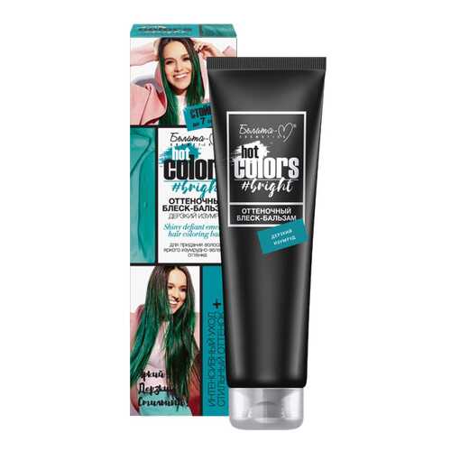 Тонирующее средство Belita-M Hot Colors Дерзкий изумруд 90 мл в Мери Кей