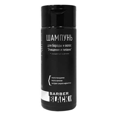 Шампунь для бороды и усов Axioma Очищение и питание (AX8187). 150 мл. в Мери Кей
