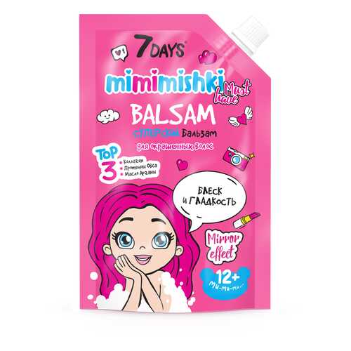 Бальзам для окрашеных волос 7DAYS MIMIMISHKI СУПЕРСКИЙ блеск и гладкость, 300 мл в Мери Кей