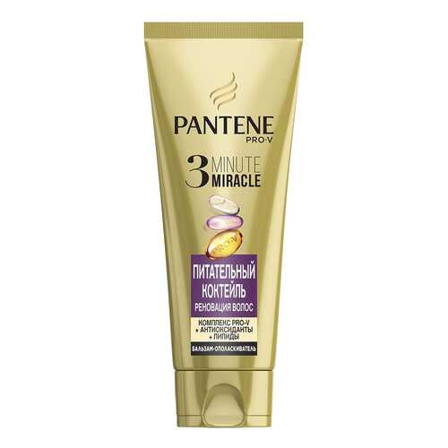 Бальзам для волос PANTENE Pro-V 3 Питательный Коктейль 200 мл в Мери Кей