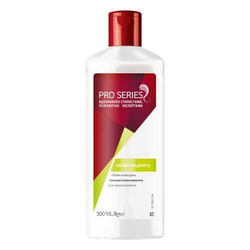 Бальзам для волос Wella Pro Series Объем Надолго 500 мл в Мери Кей