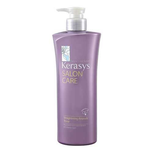 Кондиционер для волос Kerasys Salon Care Straightening Ampoule 470 мл в Мери Кей