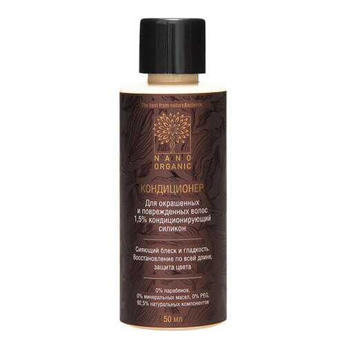 Кондиционер для волос Nano Organic Damaged Hair 50 мл в Мери Кей