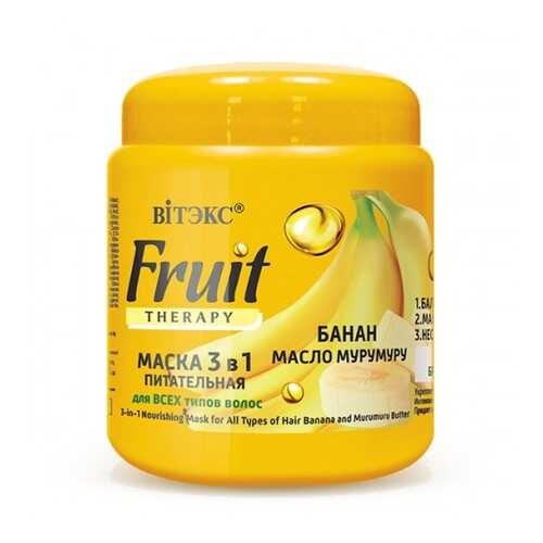 Маска для волос 3 в 1 Витэкс Fruit Therapy питательная Банан и масло мурумуру 450 мл в Мери Кей