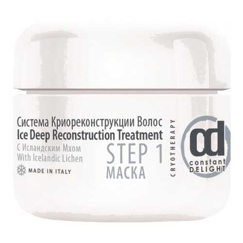 Маска для волос Constant Delight Cryoterapy Step 1 20 мл в Мери Кей