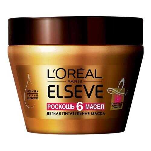 Маска для волос L`Oreal Paris Elseve Роскошь питания 6 масел 300 мл в Мери Кей