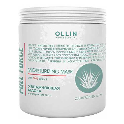 Маска для волос OLLIN Professional Full Force Увлажняющая с экстрактом алоэ 250 мл в Мери Кей