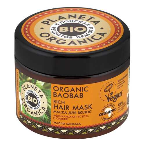 Маска для волос Planeta Organica Organic Baobab 300 мл в Мери Кей