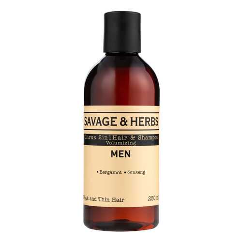 Мужской цитрусовый шампунь 2в1 Savage&Herbs Men Citrus Head and Body 250 мл в Мери Кей