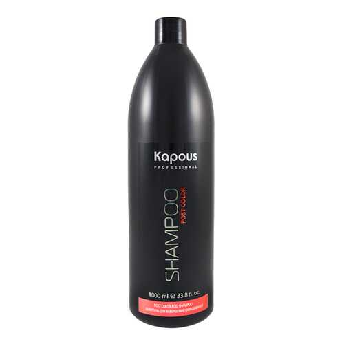 Шампунь Kapous Professional Post Color Shampoo 1000 мл в Мери Кей