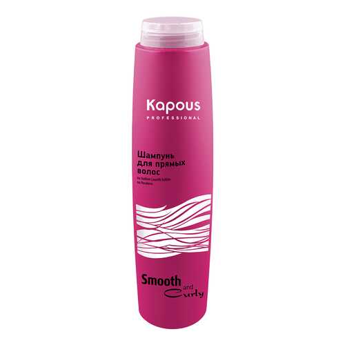 Шампунь Kapous Professional Smooth and Curly Для прямых волос 300 мл в Мери Кей