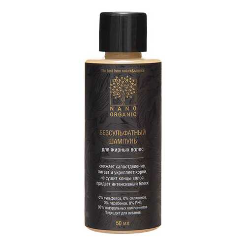 Шампунь Nano Organic Greasy Hair Shampoo 50 мл в Мери Кей