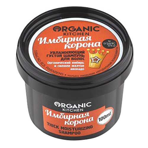 Шампунь ORGANIC SHOP Имбирная корона 100 мл в Мери Кей