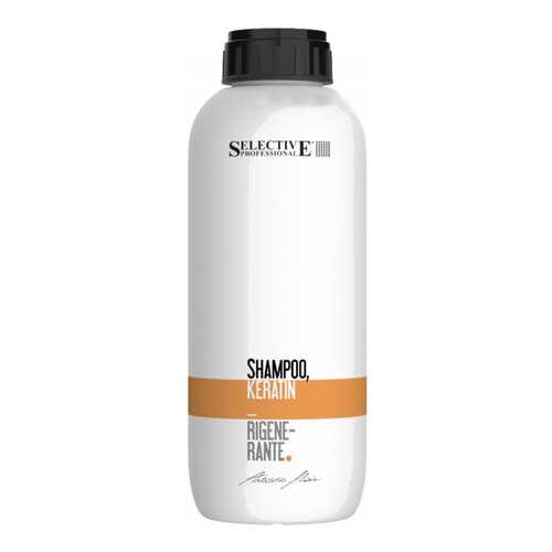 Шампунь Selective Professional Shampoo Keratin Rigenerante 1000 мл в Мери Кей