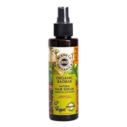 Сыворотка для волос Planeta Organica Organic Baobab 150 мл в Мери Кей
